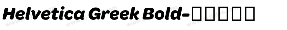 Helvetica Greek Bold字体转换